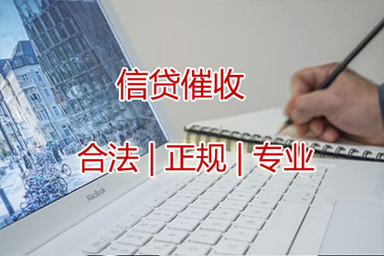 清城要债公司